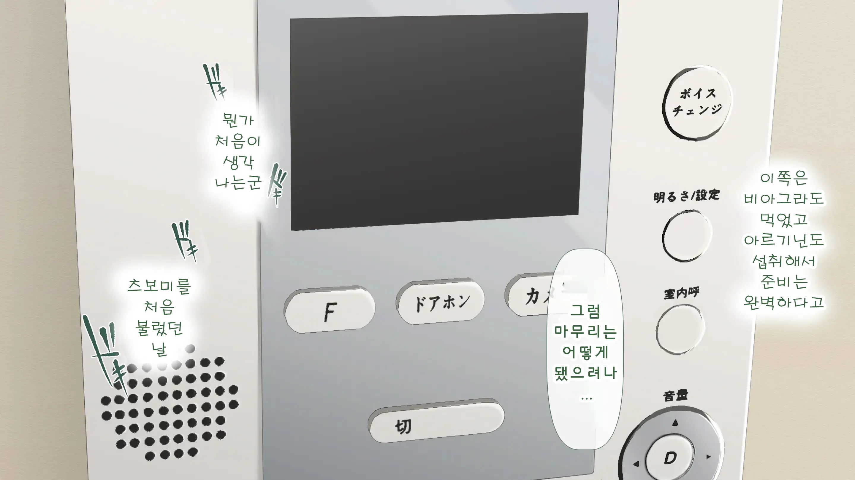 DeliHeal De Mitsuketa Do M Tenshi 2|델리헬에서 찾은 도M천사 2